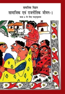 Class - 6 NCERT Polity in Hindi book pdf download