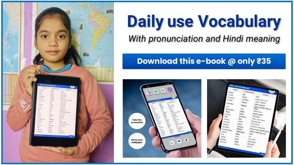 Daily use vocabulary ebook