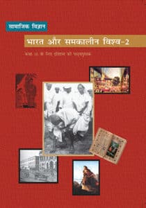 NCERT Class 10 Histroy in Hindi
